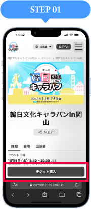 STEP01
