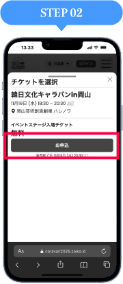 STEP02