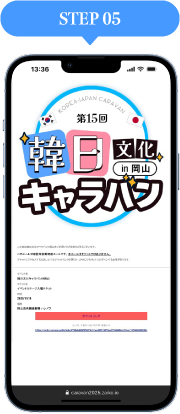 STEP05